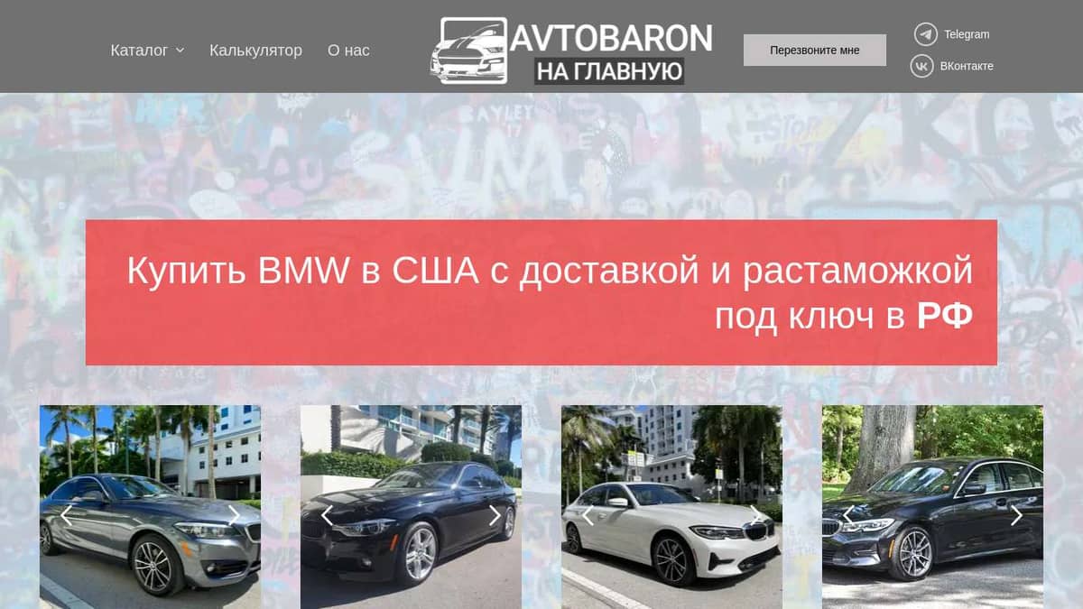 Купить BMW в США с доставкой в Россию выгодно